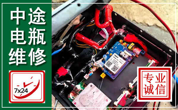 定远汽车换电瓶,附近电瓶维修救援电话