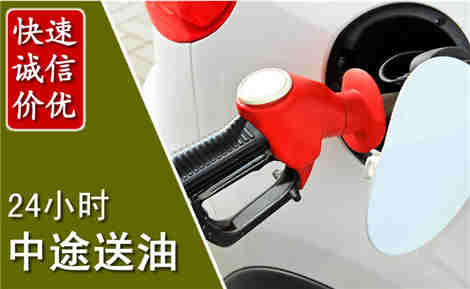 定远中途送油场景与案例
