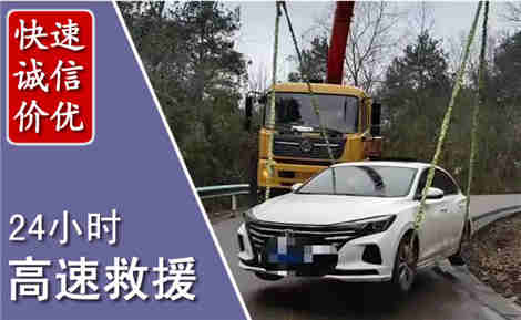 定远高速公路救援场景与案例