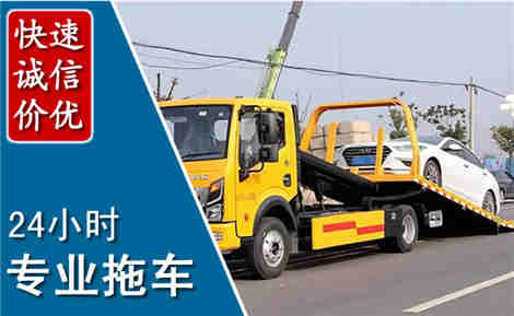 定远拖车救援场景与案例
