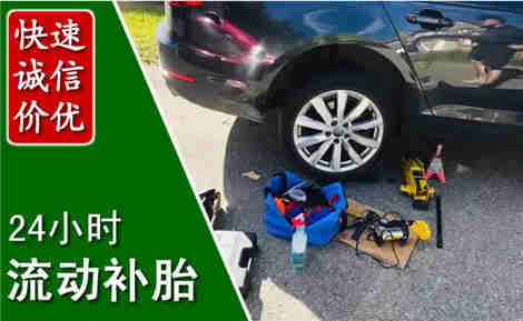 定远流动补胎场景与案例