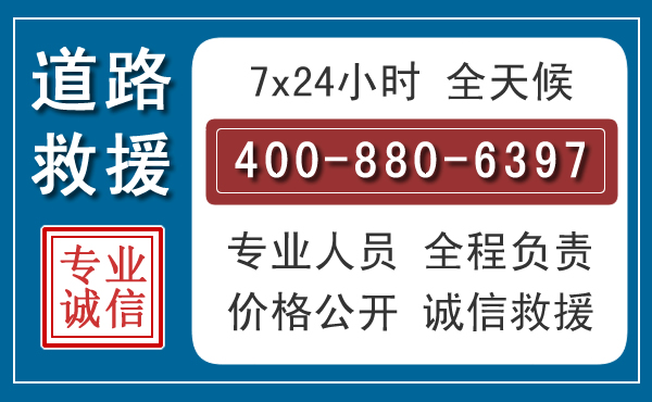 定远汽车救援汽车救援 定远汽车救援汽车救援