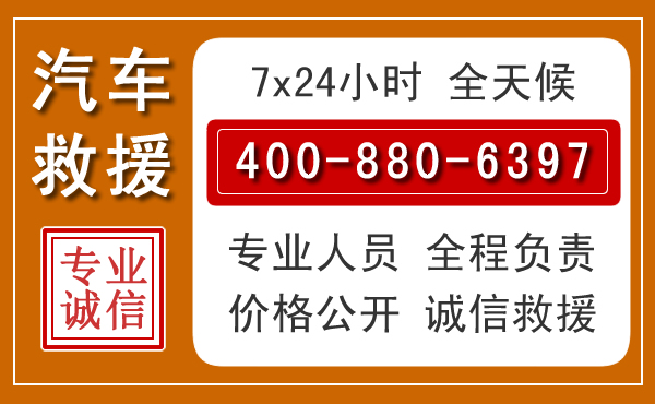 定远汽车救援电话 定远汽车救援电话.jpg