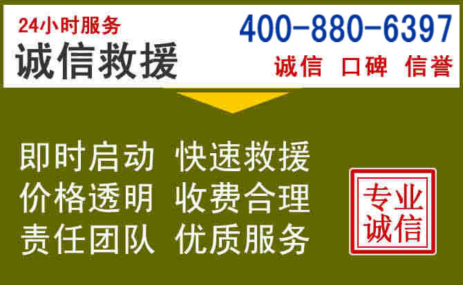 定远汽车救援电话 定远汽车救援电话