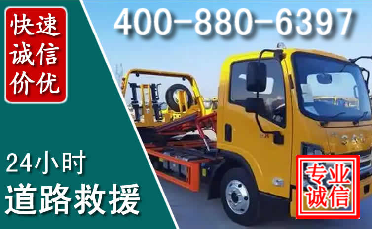 定远道路救援电话 定远道路救援电话