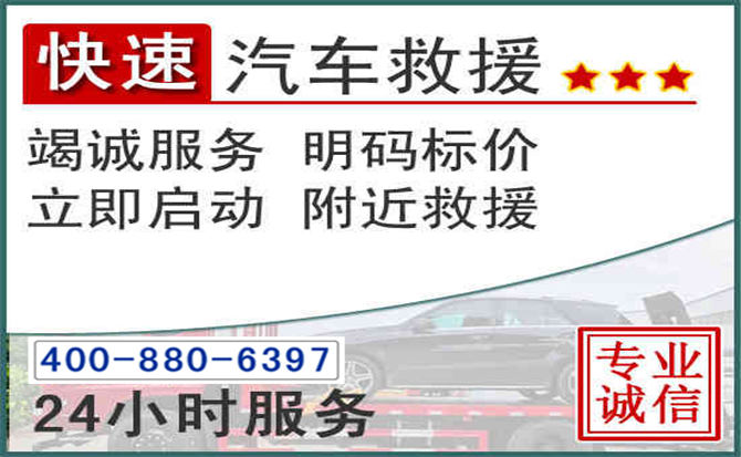 定远长春拖车电话 定远长春拖车电话